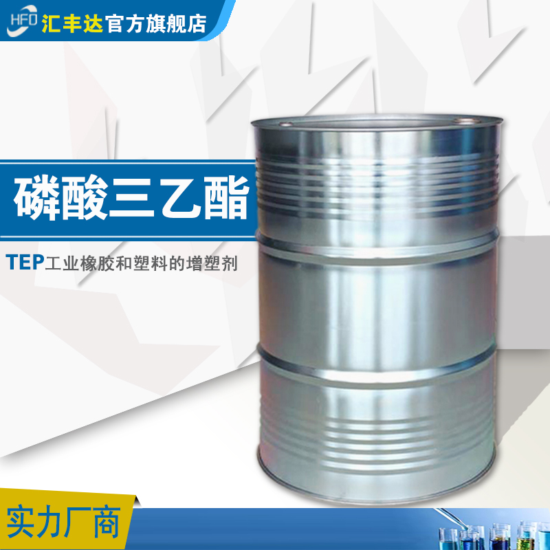 1657701808590234.jpg 磷酸三乙酯.jpg