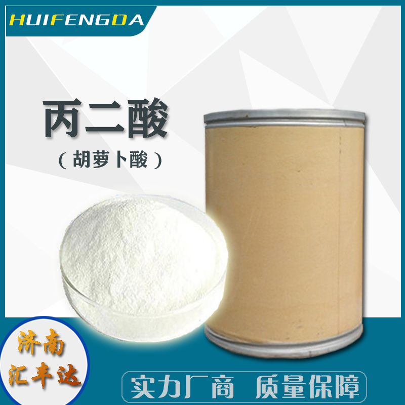 1660208037132137.jpg 丙二酸.jpg