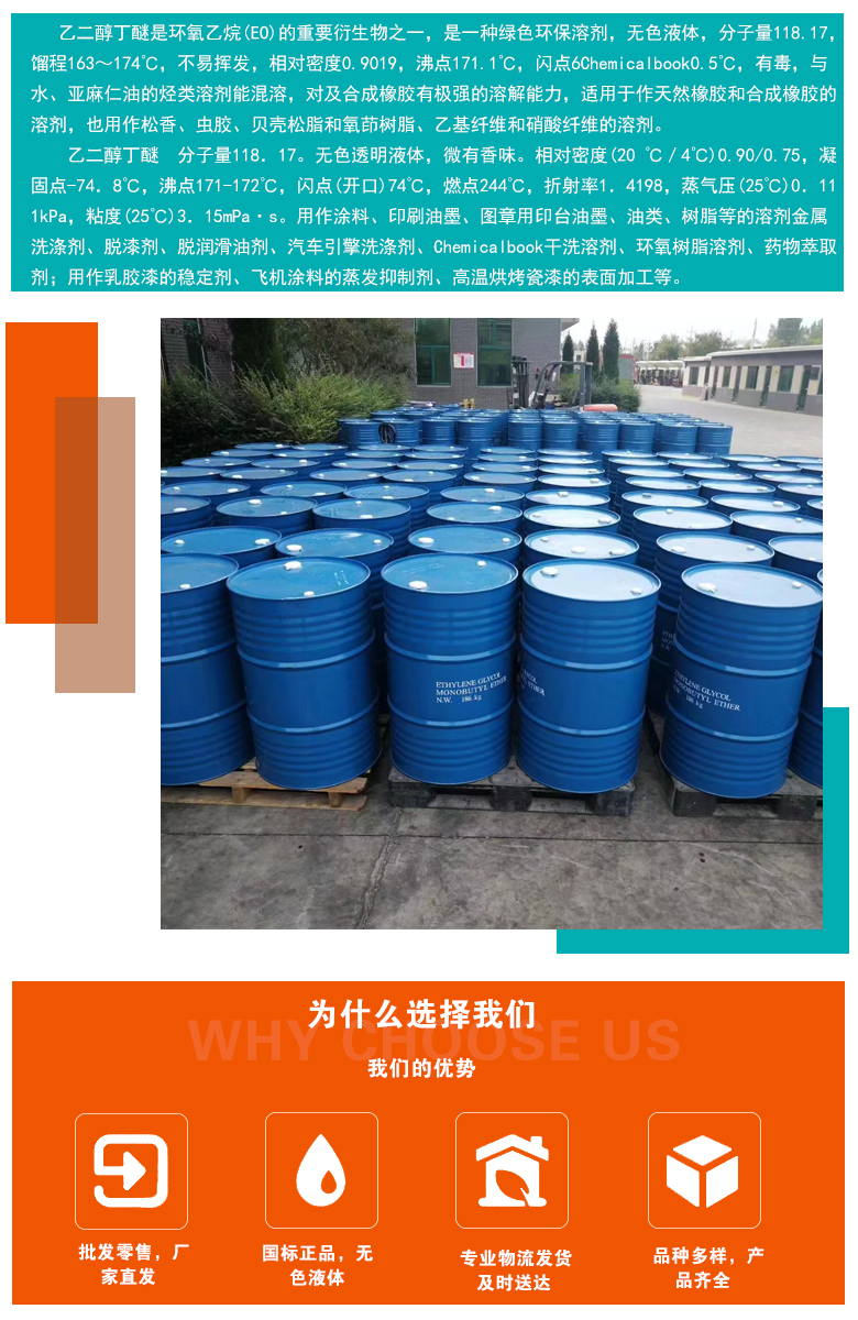 1663904034637320.jpg 產(chǎn)品用途2-2.jpg