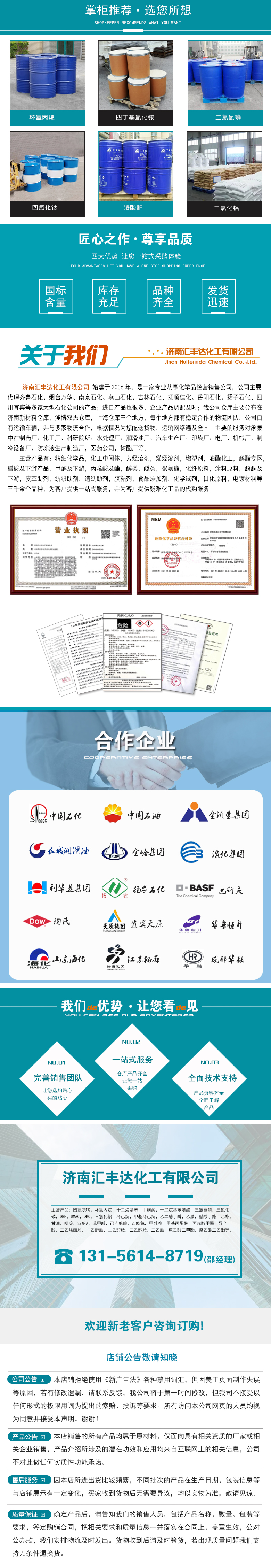 1666252645173977.jpg 產(chǎn)品詳情下部分.jpg