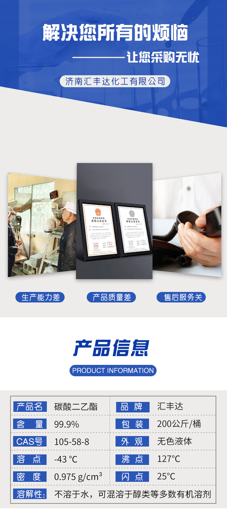 1680578917156966.jpg 碳酸二乙酯 附2.jpg