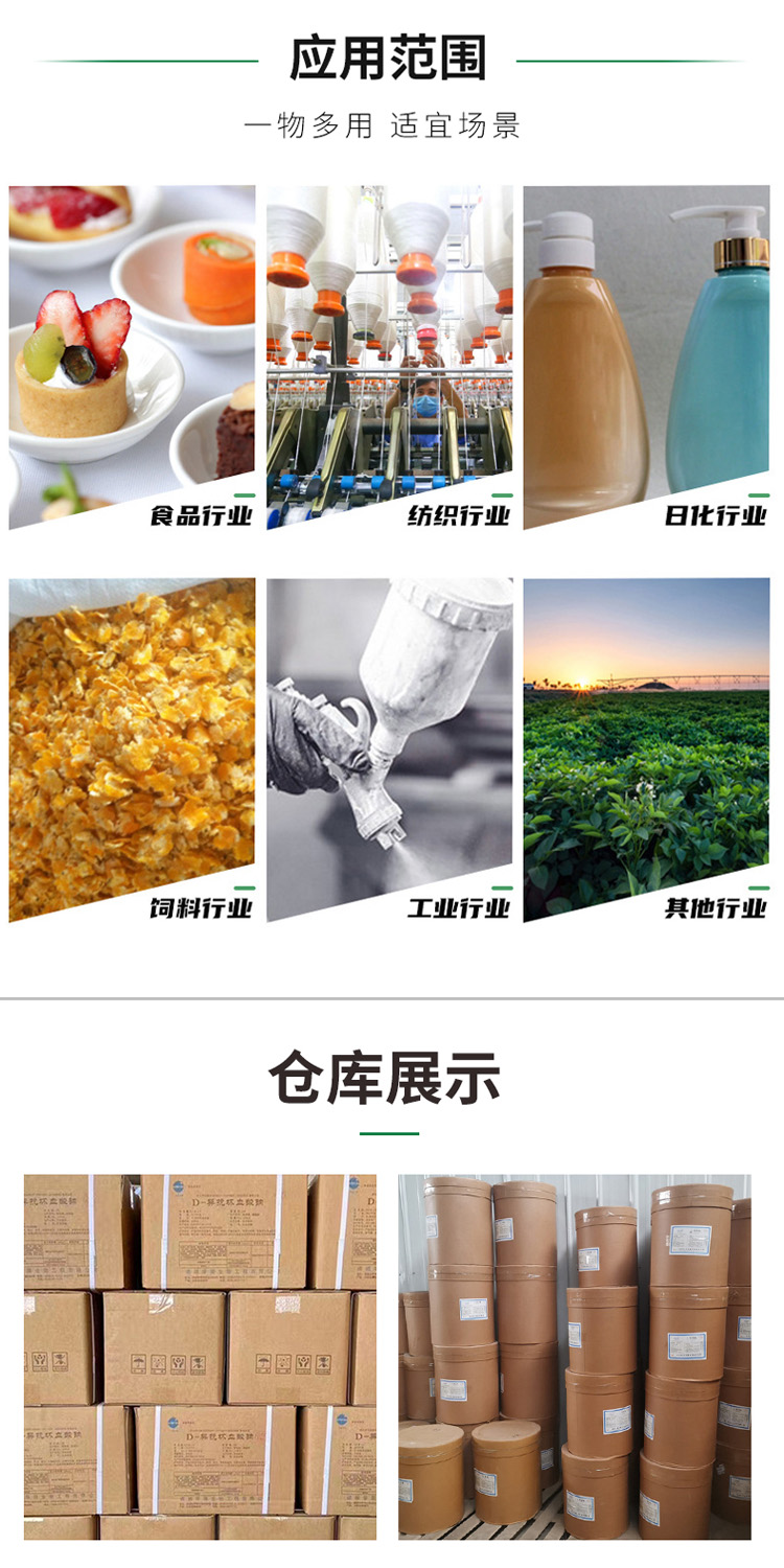 1681206742140385.jpg L-賴(lài)氨酸 附5.jpg