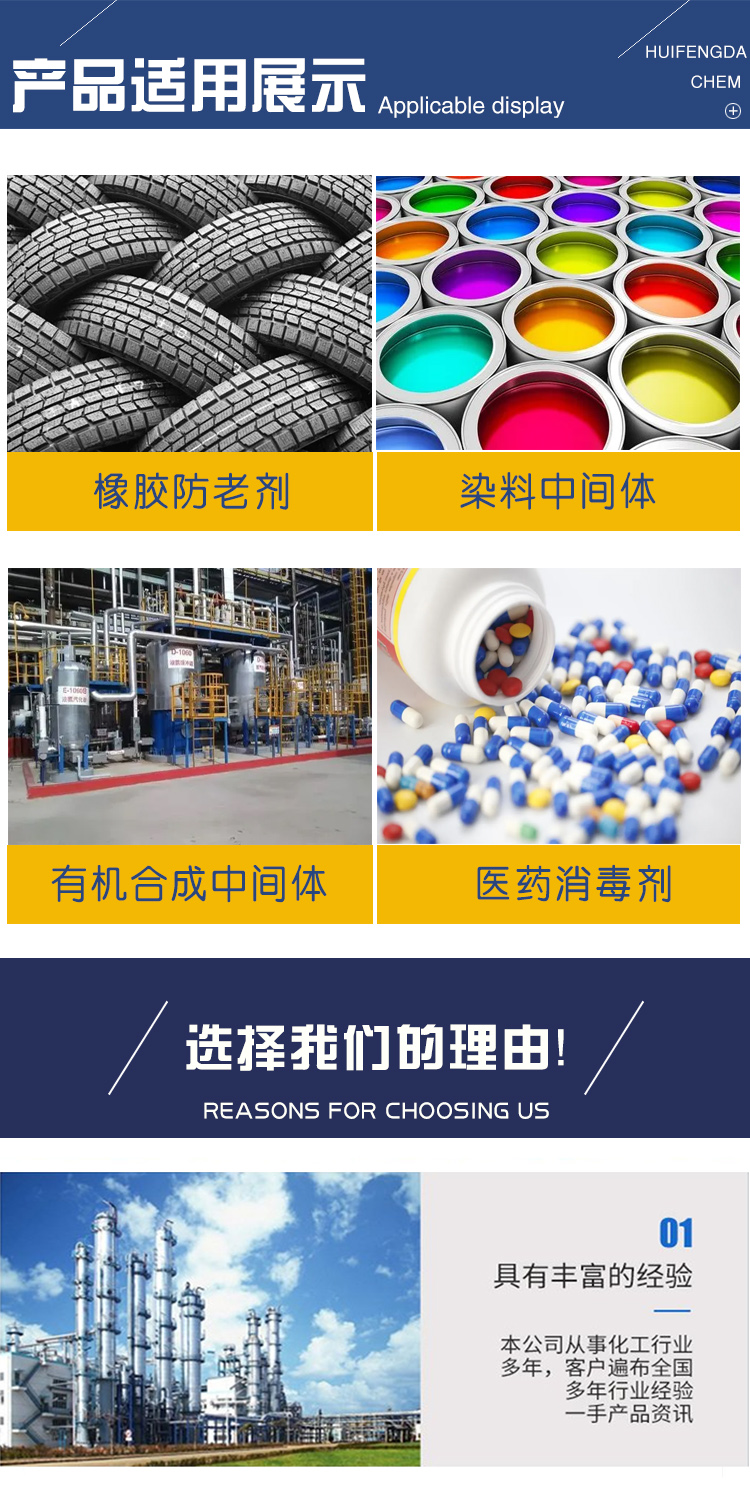 1681289618149867.jpg 2,6-二叔丁基苯酚 附3.jpg