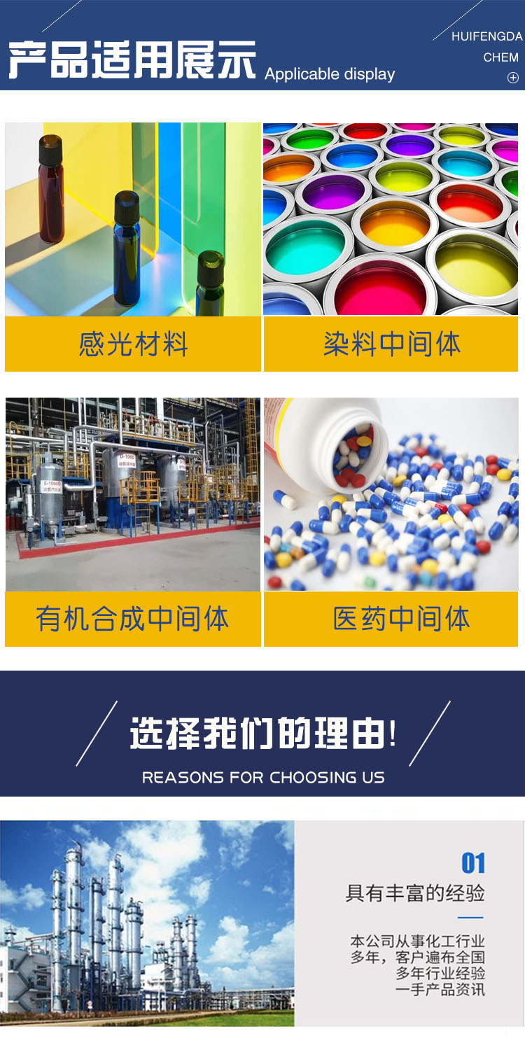 1681804875273808.jpg 對硝基苯甲酸 附3.jpg