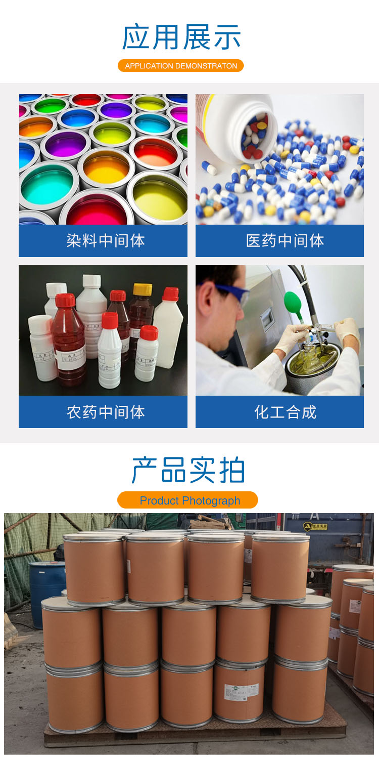 1684141080164402.jpg 鄰氯氰芐 附3.jpg