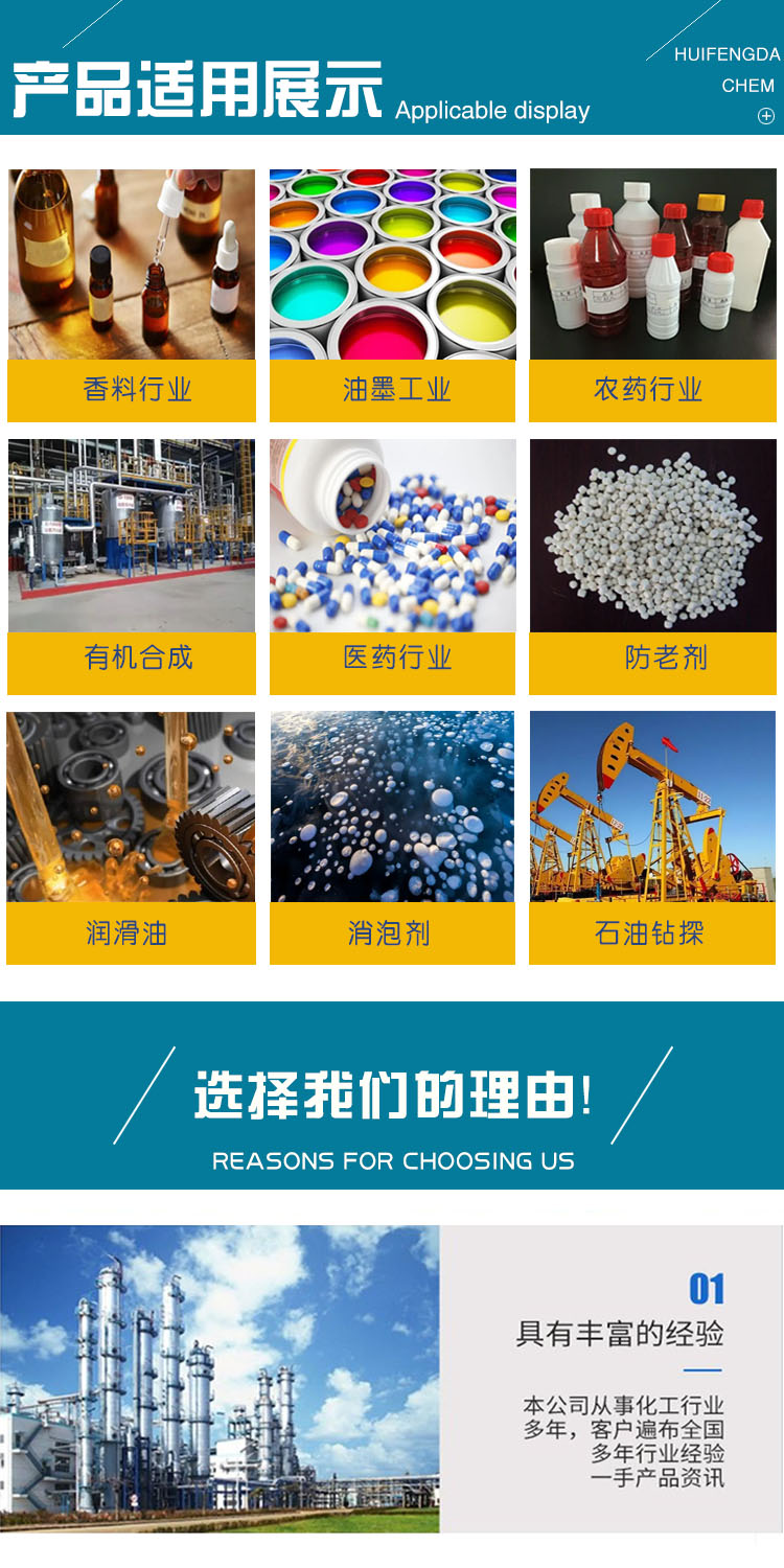 1684488500197856.jpg 正癸醇 附3.jpg