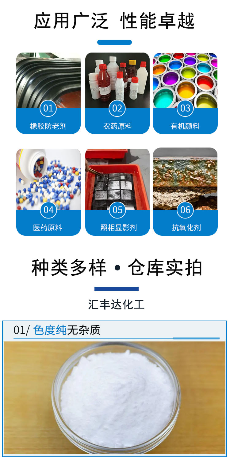 1684909724158241.jpg 對(duì)苯二酚 附3.jpg