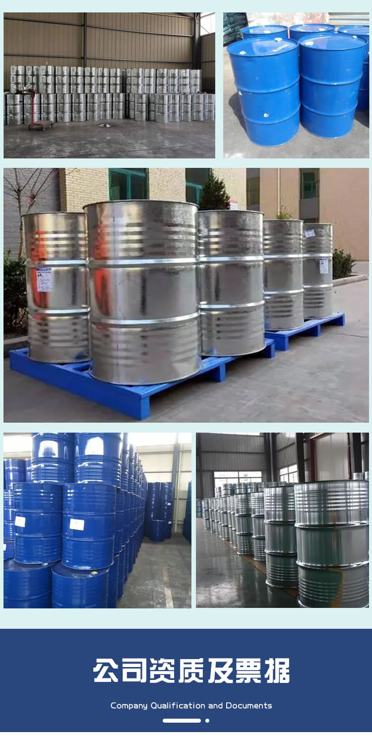 1686106860495326.jpg 碳酸二甲酯 附4.jpg