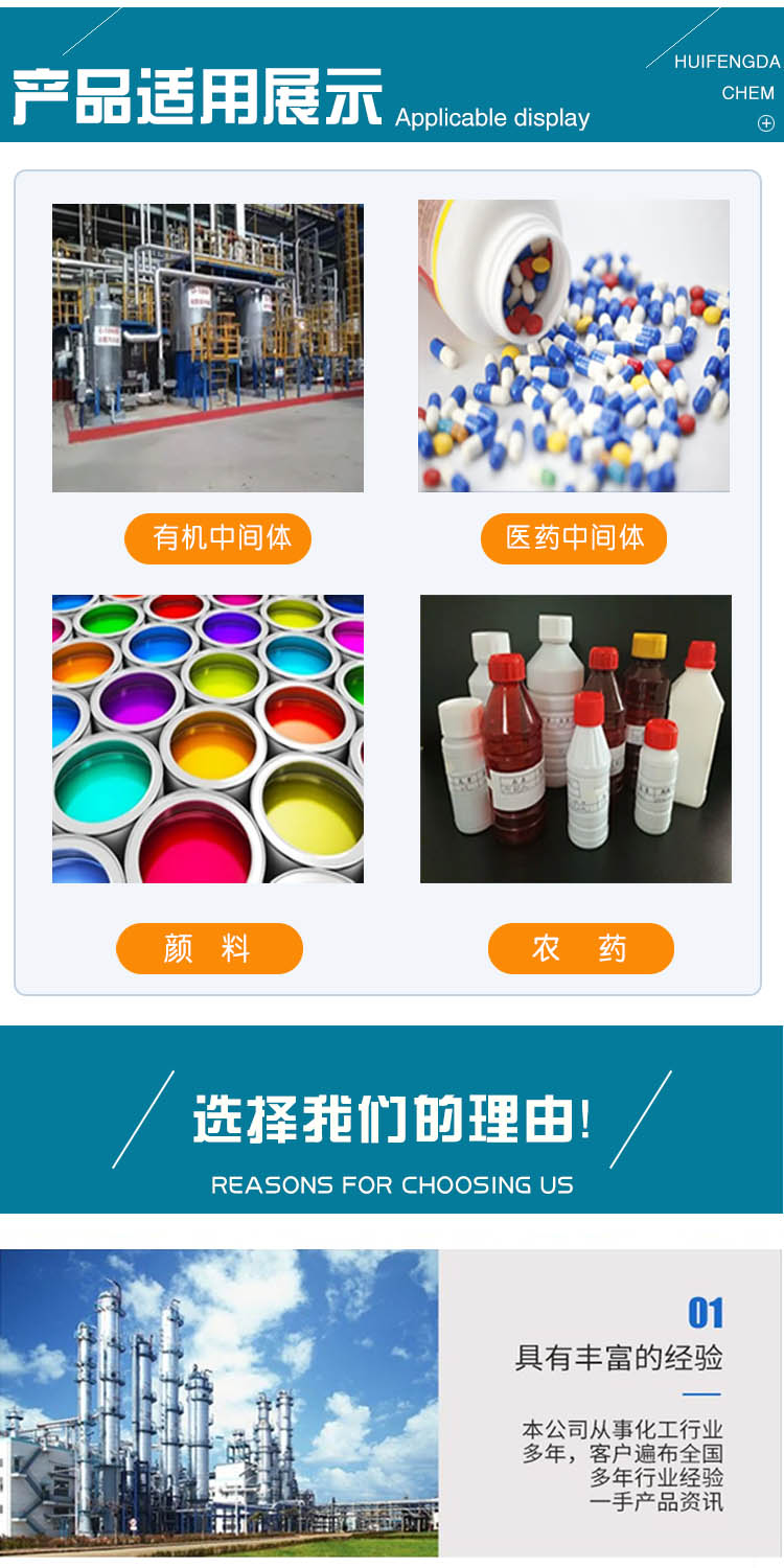 1687330606807990.jpg 氯乙酰氯 附3.jpg