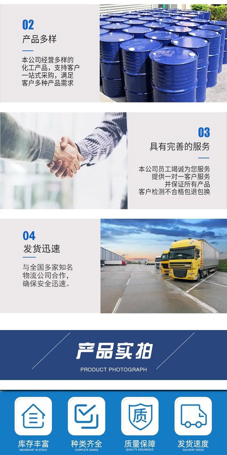 1688971303641967.jpg 對氯氯芐 附4.jpg