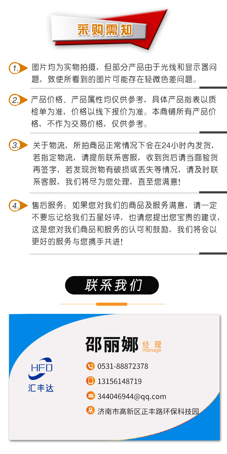 1691134927166076.jpg 采購(gòu)需知8.jpg