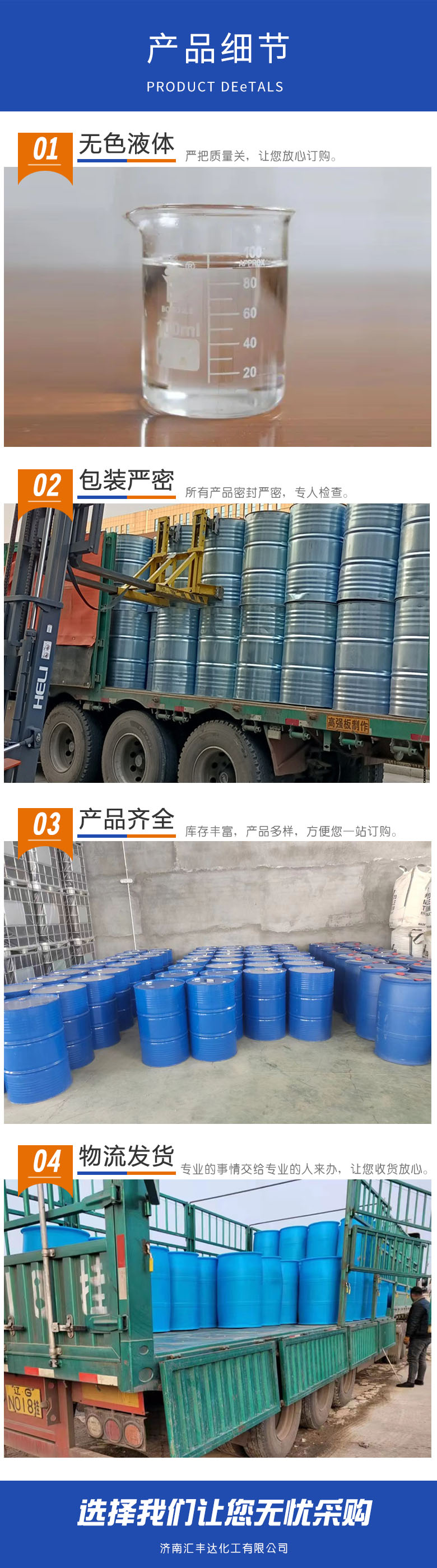 1692605673109432.jpg 正丁胺 附3-2.jpg