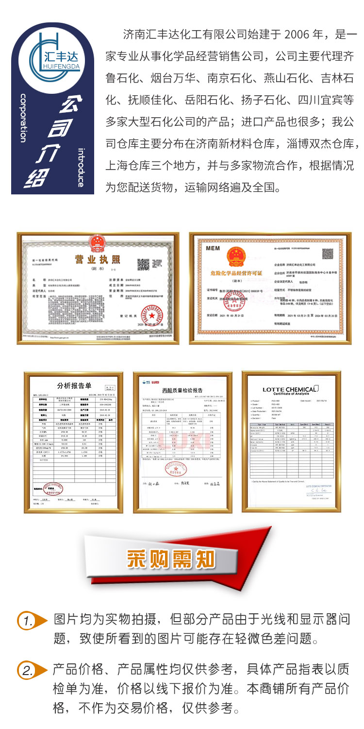 1698458343295423.jpg 苯甲醇 附5-2.jpg